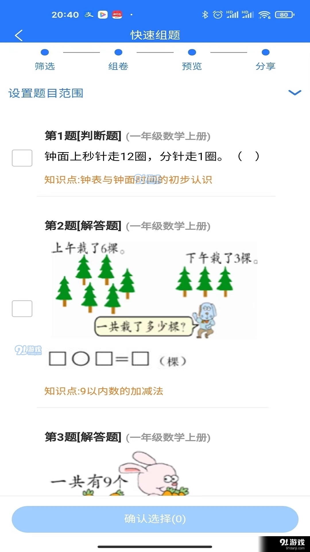 攀枝花_2025年澳门天天彩正版免费大全,声罪致讨高亮精选解析、解释与落实